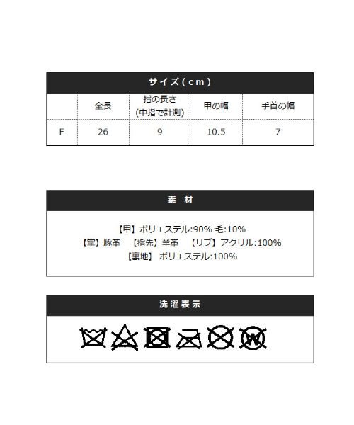 THE CASUAL(ザ　カジュアル)/(アスタリスク) ASTARISK ウールシャギー×スウェードニットスマホ対応グローブ/img18