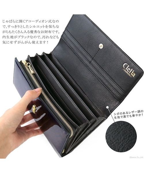 財布 レディース 長財布 エナメル 大容量 カードケース付き フラップロングウォレット クレリア Clelia Magaseek