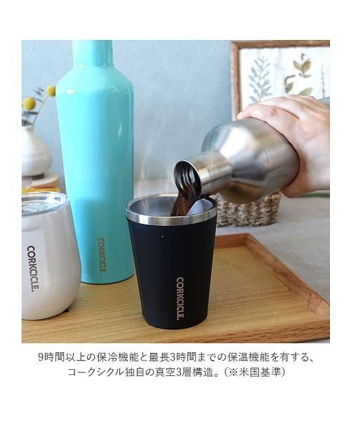 BACKYARD FAMILY(バックヤードファミリー)/CORKCICLE コークシクル タンブラー 12oz 355ml/img03