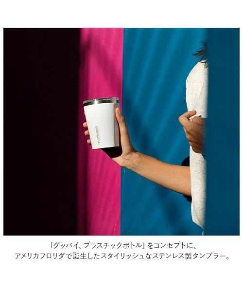 BACKYARD FAMILY(バックヤードファミリー)/CORKCICLE コークシクル タンブラー 12oz 355ml/img04