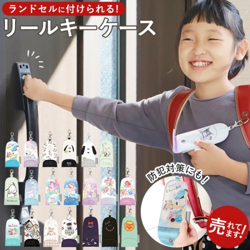 ランドセルキーホルダー キャラクター バックヤード Backyard Magaseek ランドセルキーホルダー キャラクター バックヤード Backyard Magaseek
