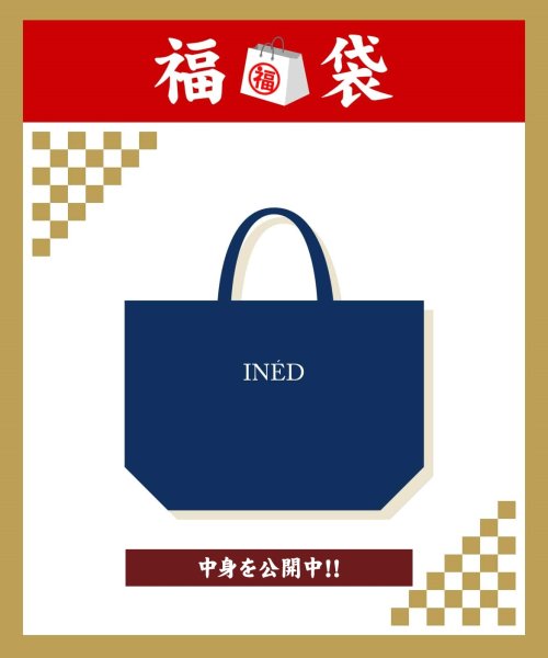 INED(イネド)/【2020年福袋】INED ニットが充実！1万円/img01