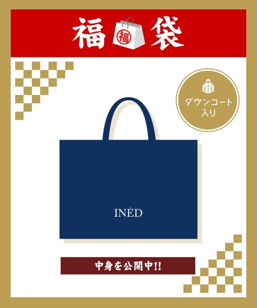 INED(イネド)/【2020年福袋】INED ダウンコート入り！2万円/img01