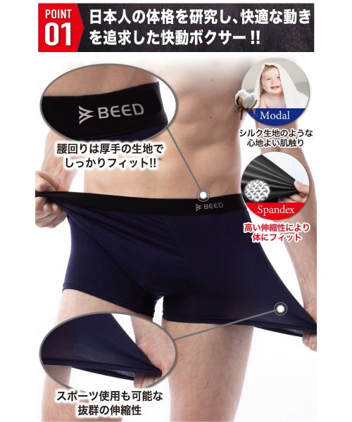 BEED(BEED)/【BEED】快動ボクサーパンツ　メンズ（4枚セット）/img03