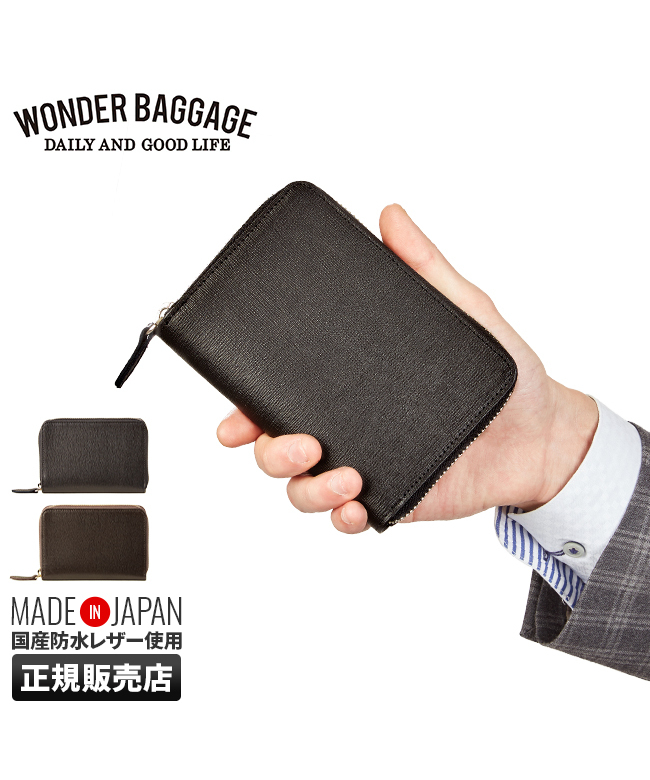 ワンダーバゲージ 財布 二つ折り財布 本革 日本製 ラウンドファスナー ブランド WONDER BAGGAGE wb－a－009
