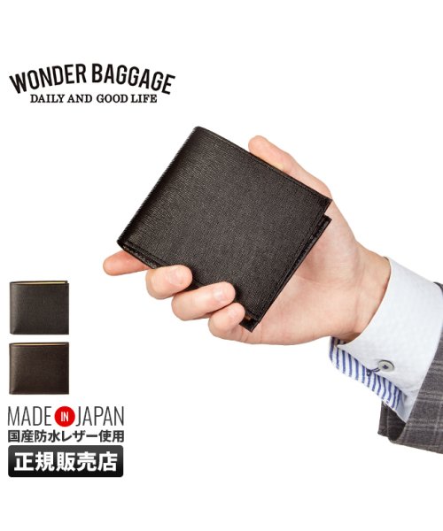 WONDER BAGGAGE(ワンダーバゲージ)/ワンダーバゲージ 財布 二つ折り財布 本革 型押しレザー WONDER BAGGAGE wb－a－010 日本製 ブランド/img01