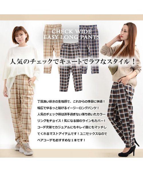 チェック チェック柄 ワイドパンツ メンズ レディース 秋 冬 ペアルック カップル お揃い 韓国 ファッション テーパードパンツ イージーパンツ ボトム パン ワンフォークロージング 1111clothing Magaseek チェック チェック柄 ワイドパンツ メンズ レディース 秋 冬 ペアルック カップル お揃い 韓国 ファッション テーパードパンツ イージーパンツ ボトム パン ワンフォークロージング 1111clothing Magaseek