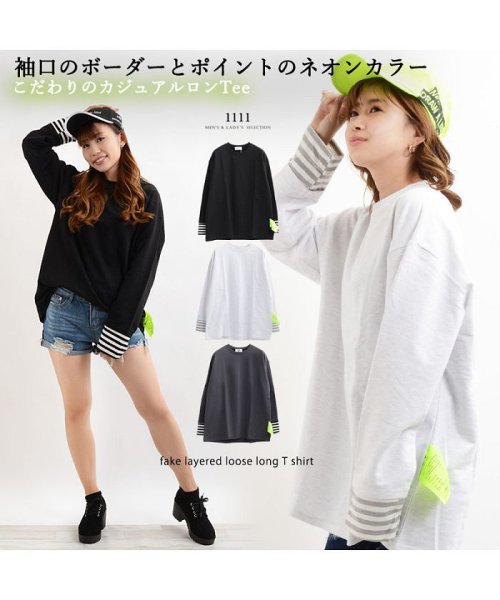 トップス ロンt カットソー 長袖 ロングtシャツ 男女兼用 メンズ レディース 無地 韓国 ファッション ペアルック ボーダー カジュアル カップル インナー ワンフォークロージング 1111clothing Magaseek
