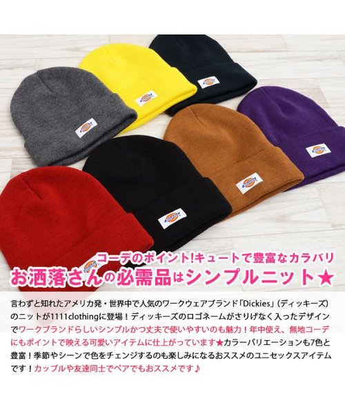 1111clothing(ワンフォークロージング)/ディッキーズ 帽子 ニットキャップ ニット帽 メンズ レディース ペアルック お揃い 韓国 ファッション 秋冬 秋 冬 黒/ブラウン/ネイビー/黄色 ニットワッ/img03