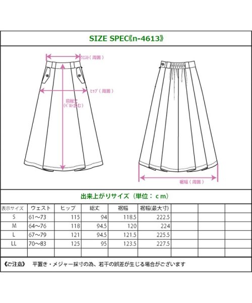 nod(ノッド)/裾ボリュームでウエストすっきりAラインロングスカート/img18