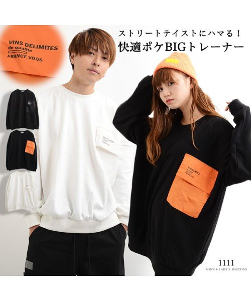 男女兼用 トレーナー ペアルック リンクコーデ カップル お揃いコーデ 韓国ファッション 秋冬 スウェット ビッグシルエット メンズ レディース 無地 綿100 ワンフォークロージング 1111clothing Magaseek