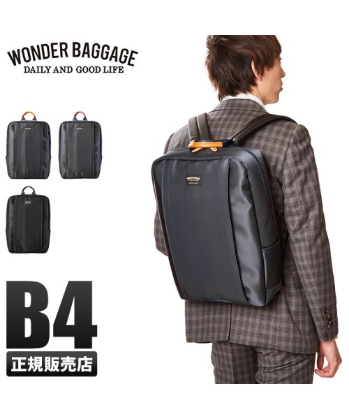 WONDER BAGGAGE(ワンダーバゲージ)/ワンダーバゲージ グッドマンズ ビジネスリュック 1WAY B4 ツイルナイロン 本革 日本製 WONDER BAGGAGE WB－G－027/img01