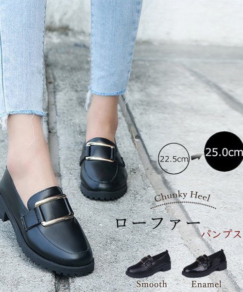 セール チャンキーヒール パンプス ローファー レディース 靴 学生 痛くない 歩きやすい ローヒール パンプス 黒 ミニミニストア Miniministore Magaseek セール チャンキーヒール パンプス ローファー レディース 靴 学生 痛くない 歩きやすい ローヒール パンプス 黒 ミニミニストア Miniministore Magaseek