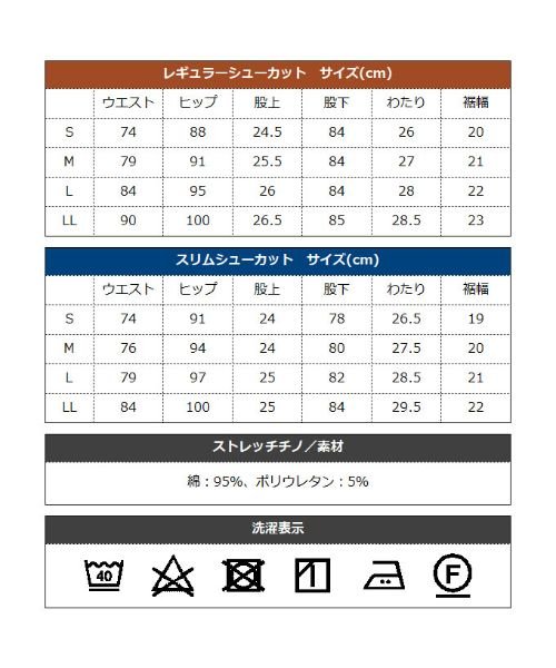 THE CASUAL(ザ　カジュアル)/(ビッグスミス×スプ) BIG SMITH×SPU 日本製シューカットストレッチチノパンツ/img34