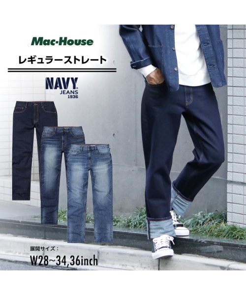 MAC HOUSE(men)(マックハウス（メンズ）)/Navy ネイビー NAVY JEANS サスティナブル レギュラー濃色加工 NJ－S－M002－57/img14