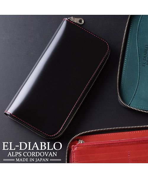 EL-DIABLO(エルディアブロ)/EL－DIABLO 財布 メンズ 長財布 ラウンドファスナー 大容量 コードバン 栃木レザー 本革 最高級 日本製 メンズ財布 メンズ長財布 人気 ブランド E/img01