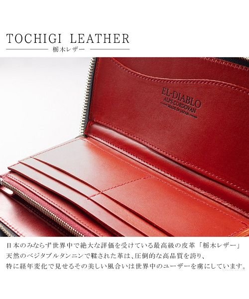 El Diablo 財布 メンズ 長財布 ラウンドファスナー 大容量 コードバン 栃木レザー 本革 最高級 日本製 メンズ財布 メンズ長財布 人気 ブランド E エルディアブロ El Diablo Magaseek El Diablo 財布 メンズ 長財布 ラウンドファスナー 大容量 コードバン 栃木レザー 本革 最高級 日本製 メンズ財布 メンズ長財布 人気 ブランド E エルディアブロ El Diablo Magaseek