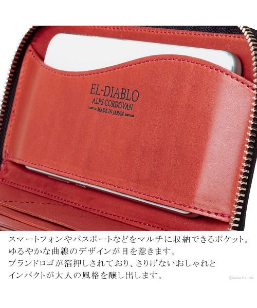 EL－DIABLO 財布 メンズ 長財布 ラウンドファスナー 大容量 コードバン 栃木レザー 本革 最高級 日本製 メンズ財布 メンズ長財布 人気 ブランド E 人気・おすすめ｜使いやすい・旅行におすすめ 品質保証 全国発送 在庫限り