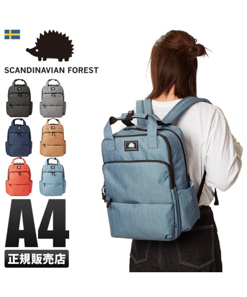 スカンジナビアンフォレスト リュック レディース マザーズバッグ 背面ポケット Scandinavian Forest 251 Agsf013 スカンジナビアンフォレスト Scandinavian Forest Magaseek
