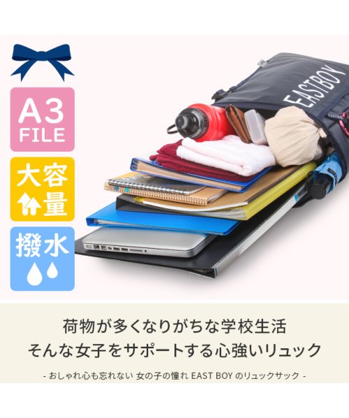 イーストボーイ リュック 28L スクエア ボックス型 通学 女子 高校生 中学生 大容量 防水 レディース スクール バッグ EAST BOY eby20 人気・おすすめ｜使いやすい・旅行におすすめ 品質保証 全国発送 正規品・日本国内発送・安心保証付き