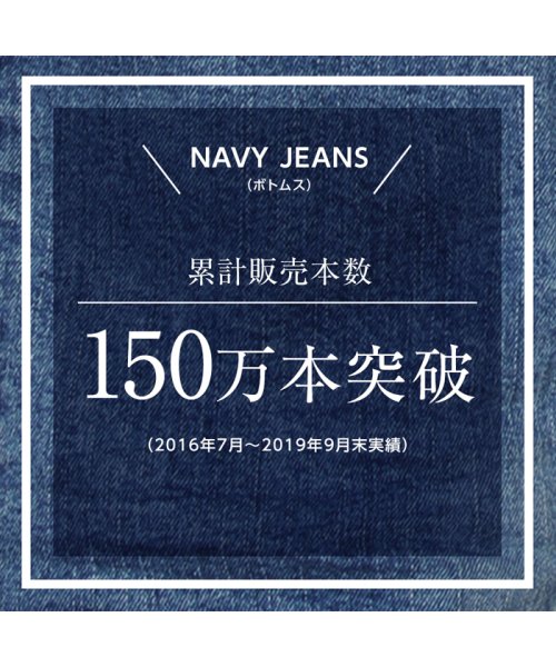 MAC HOUSE(men)(マックハウス（メンズ）)/Navy ネイビー NAVY JEANS サスティナブル スキニー ホワイト NJ－S－M001－01/img01