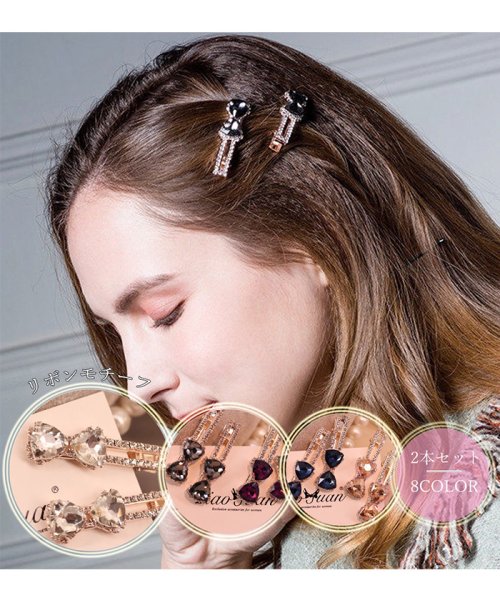 セール ヘアクリップ レディース 2本セット ヘアピン リボンクリップ かわいい 前髪 クリップ ビジュー ミニミニストア Miniministore Magaseek