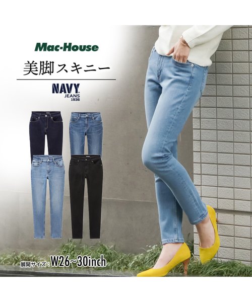 MAC HOUSE(women)(マックハウス（レディース）)/Navy ネイビー NAVY JEANS サスティナブル スキニー中濃色加工 NJ－S－W001－47/img19