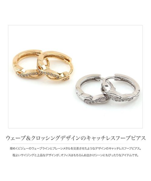 cream dot(クリームドット)/ウェーブ＆クロッシングデザインのキャッチレスフープピアス/img03