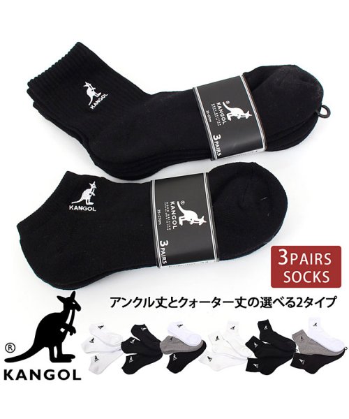 TopIsm(トップイズム)/KANGOL(カンゴール)靴下3足セット！アンクル＆クオーターソックス/img02