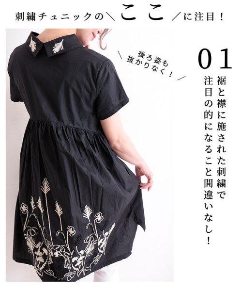 Sawa a la mode(サワアラモード)/後ろ草花刺繍のふんわりコットンシャツチュニック/img13