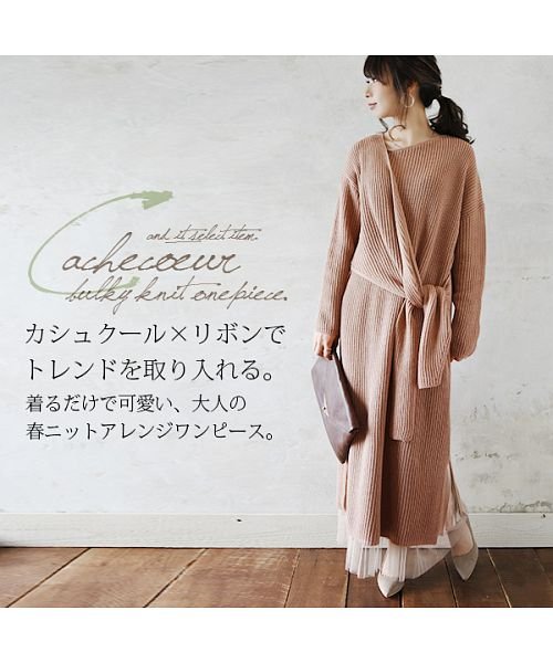 カシュクールバルキーニットワンピース F レディース 春秋冬 ワンピース ニットワンピ アイボリー ピンクベージュ グリーン モカ カシュクール トレンド お洒 アンドイット And It Magaseek カシュクールバルキーニットワンピース F レディース 春秋冬 ワンピース ニットワンピ アイボリー ピンクベージュ グリーン モカ カシュクール トレンド お洒 アンドイット And It Magaseek