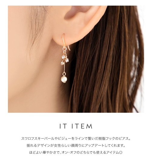 揺れる小粒パールとビジューが女性らしい顔周りを叶える樹脂フックピアス クリームドット Cream Dot Magaseek 揺れる小粒パールとビジューが女性らしい顔周りを叶える樹脂フックピアス クリームドット Cream Dot Magaseek