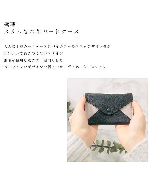 ninon(ニノン)/【牛革】バイカラースクエアフラップカードケース/img01