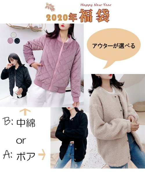 shoppinggo(ショッピングゴー)/福袋 2020 レディース 服 コート 選べるアウター 20代 30代 40代 中身が選べる アウター3点福袋/img02