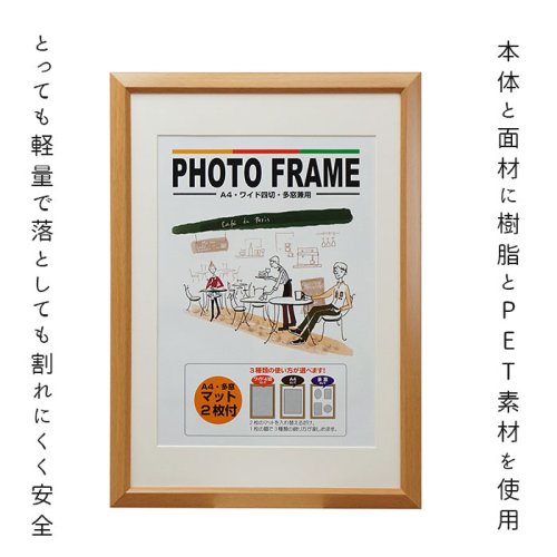 フォトフレーム A４ ワイド四切 多窓兼用 バックヤード Backyard Magaseek
