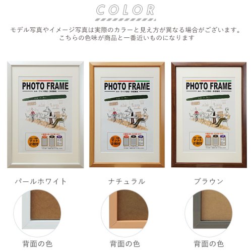 フォトフレーム A４ ワイド四切 多窓兼用 バックヤードファミリー Backyard Family Magaseek