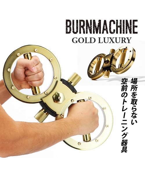 バーンマシン ゴールドラグジュアリー バーンマシン ゴールドラグジュアリー A1348855665(10425円)