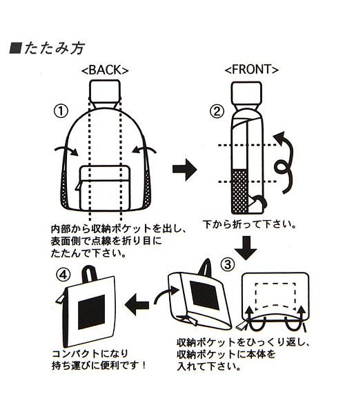 BACKYARD FAMILY(バックヤードファミリー)/Rapport  4743 ポケッタブル 折りたたみリュックサック/img06