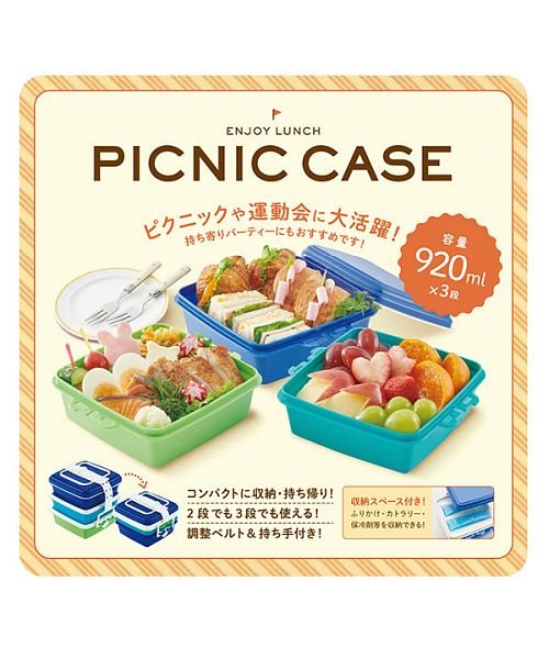 セール 9 Off Colors ピクニックケース 角型小 3段 グラデーション バックヤード Backyard Magaseek セール 9 Off Colors ピクニックケース 角型小 3段 グラデーション バックヤード Backyard Magaseek