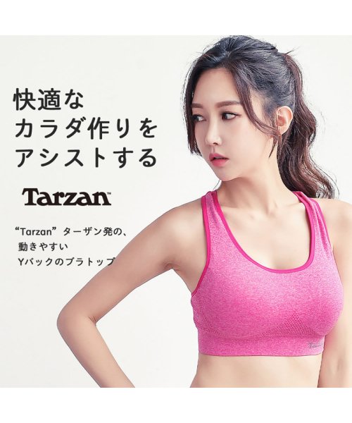 MAC HOUSE(women)(マックハウス（レディース）)/TARZAN ターザン レディースYバックブラ TZL－2104/img01