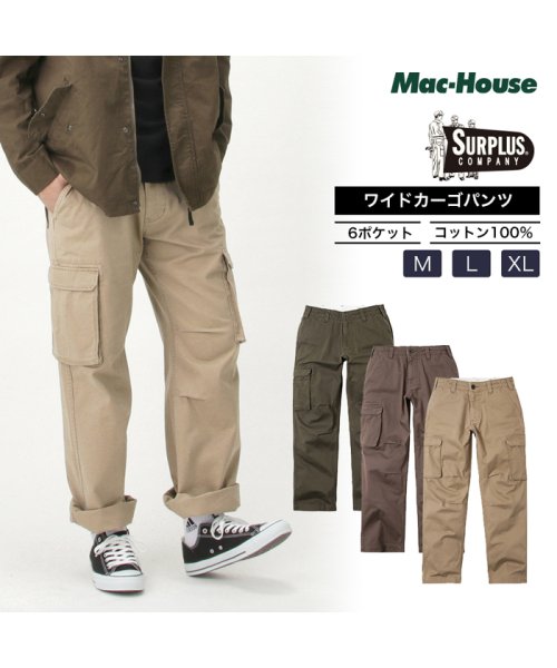 MAC HOUSE(men)(マックハウス（メンズ）)/SURPLUS サープラス 6ポケット ワイドカーゴ SP－M002－46/img01