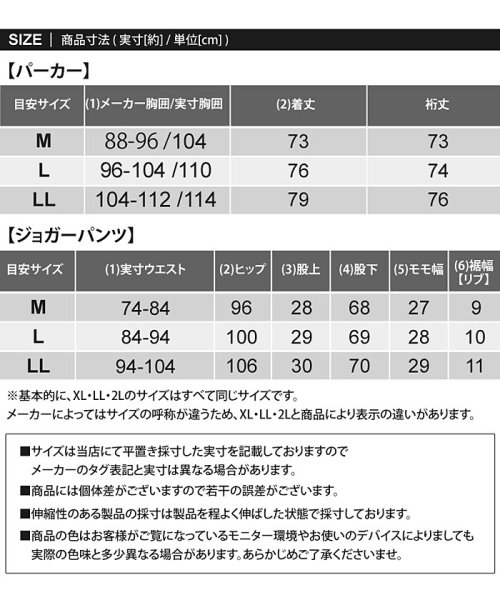 TopIsm(トップイズム)/上下セット！3層構造素材の防風加工パーカーとジョガーパンツ/img24