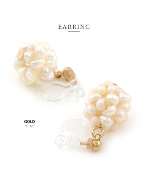コロンとした粒々淡水パールが大人可愛いピアス イヤリング クリームドット Cream Dot Magaseek コロンとした粒々淡水パールが大人可愛いピアス イヤリング クリームドット Cream Dot Magaseek