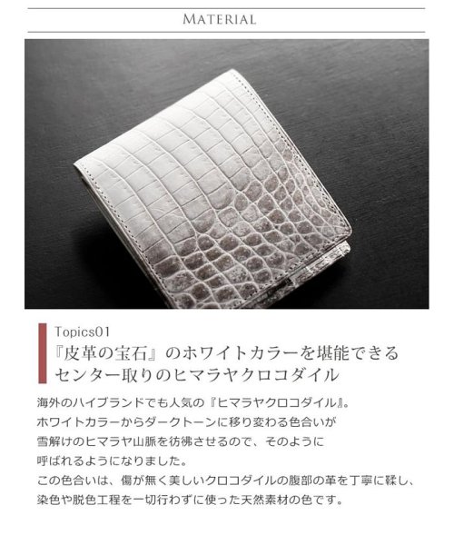 sankyoshokai(サンキョウショウカイ)/ヒマラヤクロコダイルレザー二つ折り財布 日本製/img02