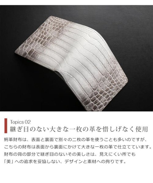sankyoshokai(サンキョウショウカイ)/ヒマラヤクロコダイルレザー二つ折り財布 日本製/img09