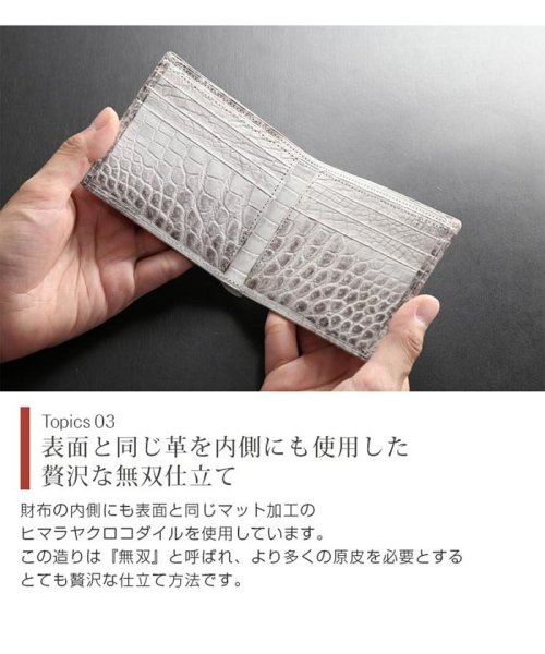 sankyoshokai(サンキョウショウカイ)/ヒマラヤクロコダイルレザー二つ折り財布 日本製/img10