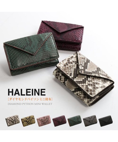 HALEINE(アレンヌ)/[HALEINE]ダイヤモンドパイソンレザー蛇革ミニ財布/img01