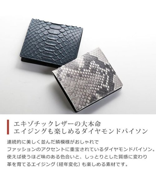 sankyoshokai(サンキョウショウカイ)/ダイヤモンドパイソンレザーミニ財布マネークリップ/img02