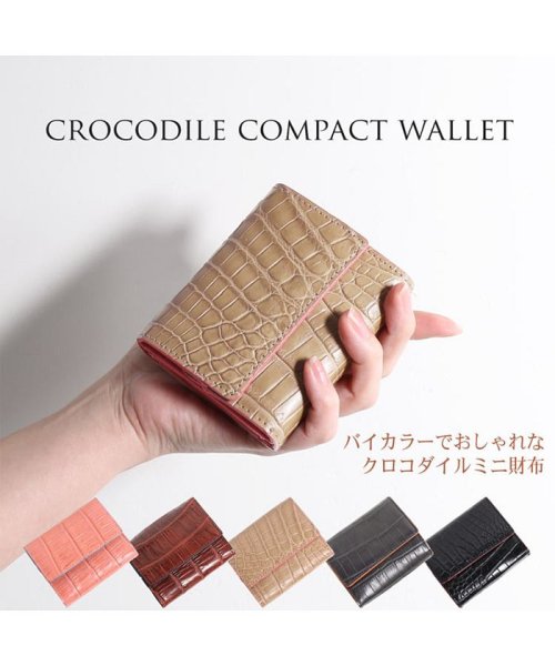 sankyoshokai(サンキョウショウカイ)/クロコダイルレザー三つ折りミニ財布/img01