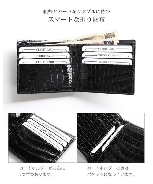 sankyoshokai(サンキョウショウカイ)/クロコダイルレザー折り財布シャイニング加工両カード/img05
